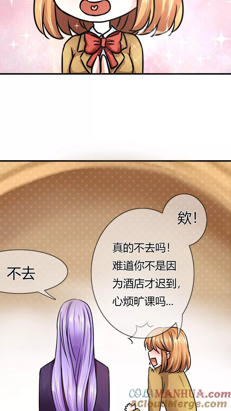 《霸道忠犬寻爱记》第71话 步入张家…… 第10页