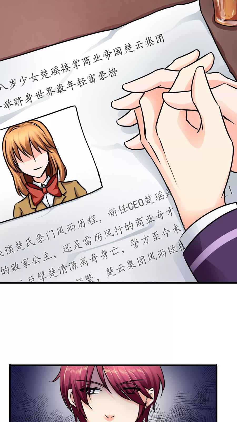 《霸道忠犬寻爱记》第73话 处境 第2页