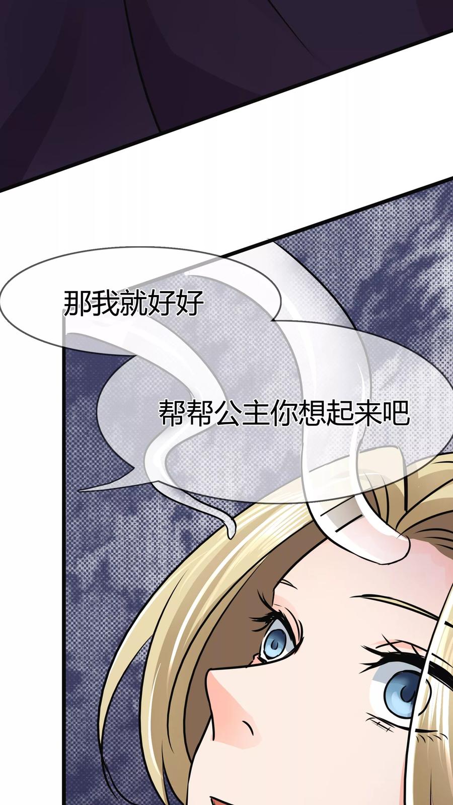 《霸道忠犬寻爱记》第73话 处境 第18页