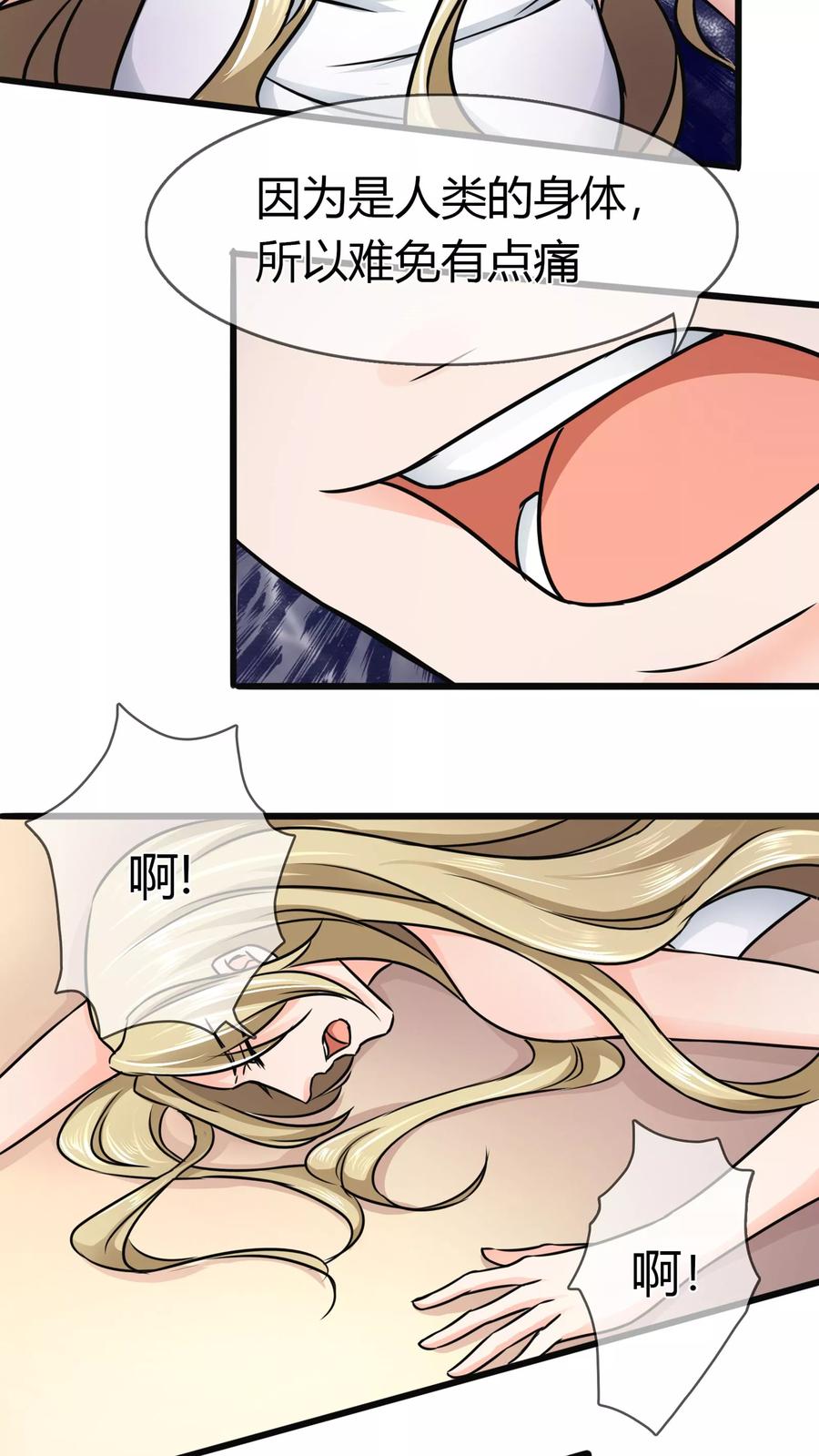 《霸道忠犬寻爱记》第73话 处境 第20页