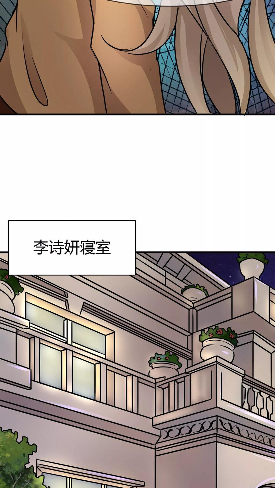 《霸道忠犬寻爱记》第73话 处境 第6页
