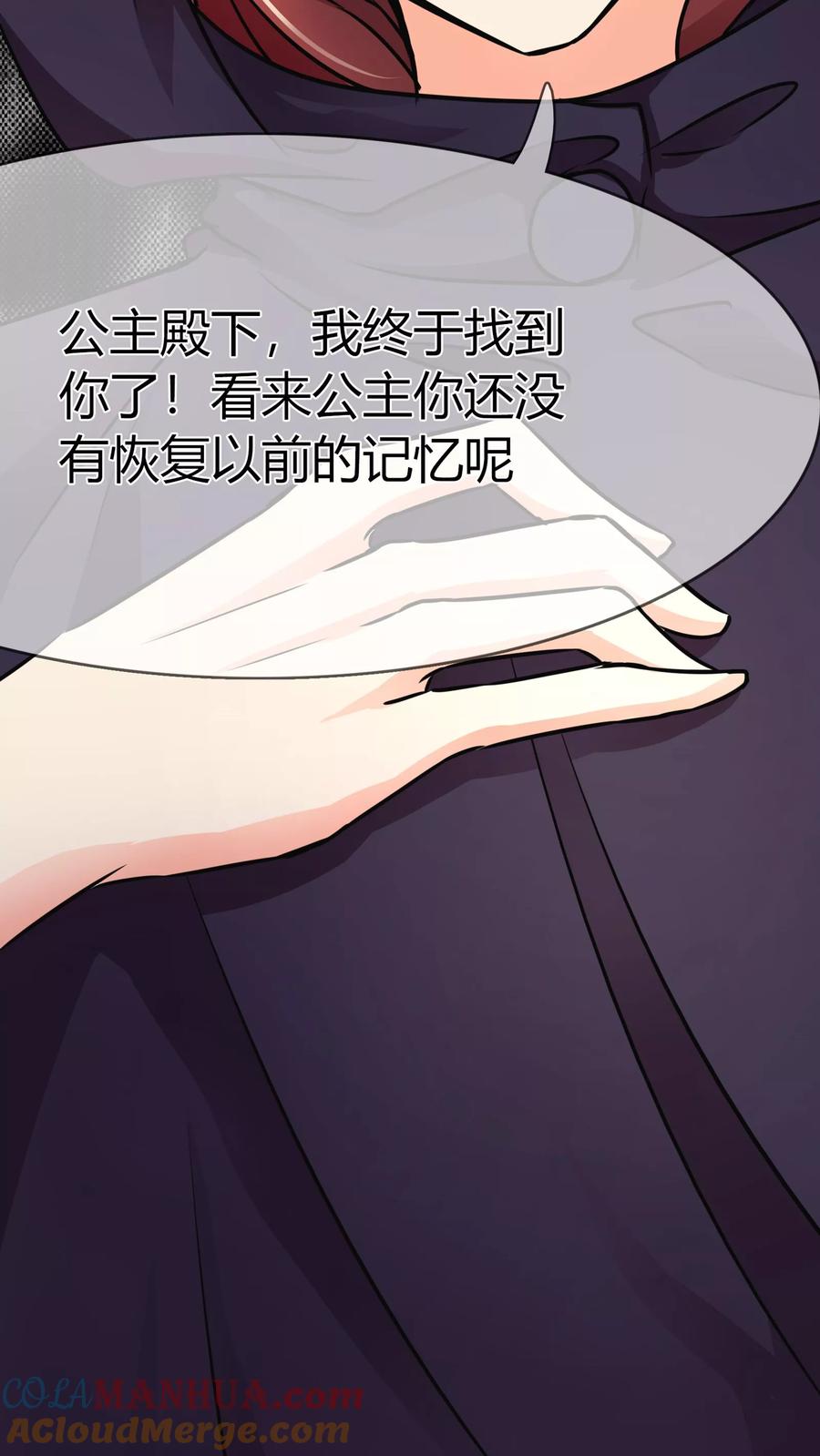 《霸道忠犬寻爱记》第73话 处境 第17页