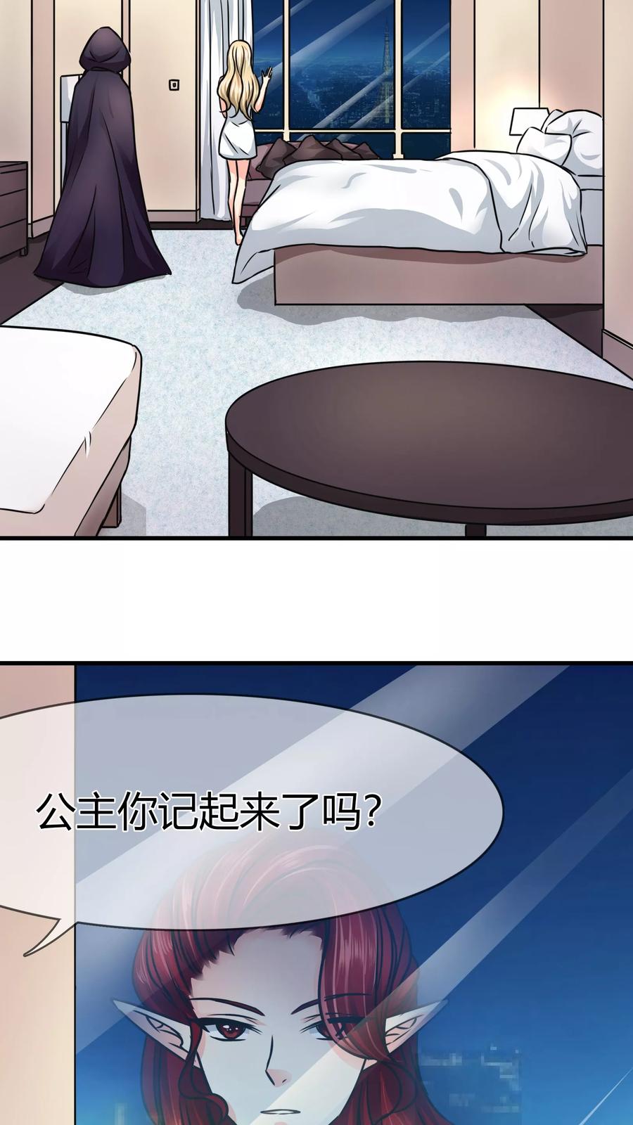 《霸道忠犬寻爱记》第74话 李诗妍的动机… 第2页