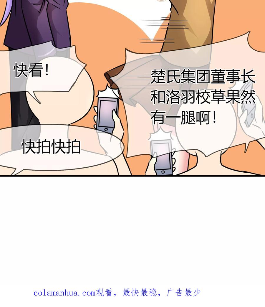 《霸道忠犬寻爱记》第74话 李诗妍的动机… 第22页