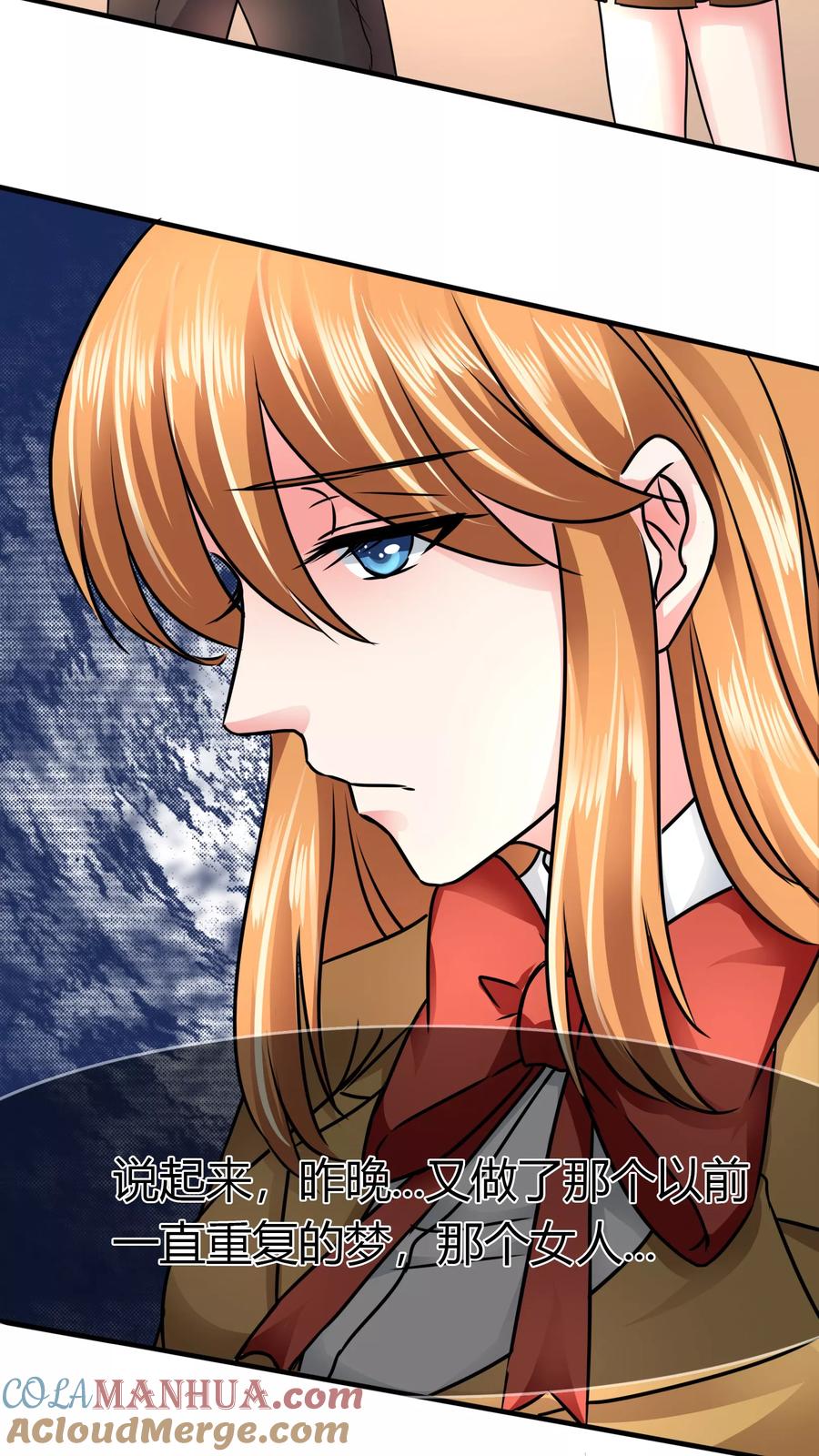《霸道忠犬寻爱记》第74话 李诗妍的动机… 第13页