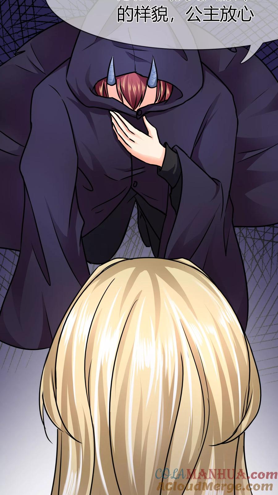 《霸道忠犬寻爱记》第74话 李诗妍的动机… 第9页