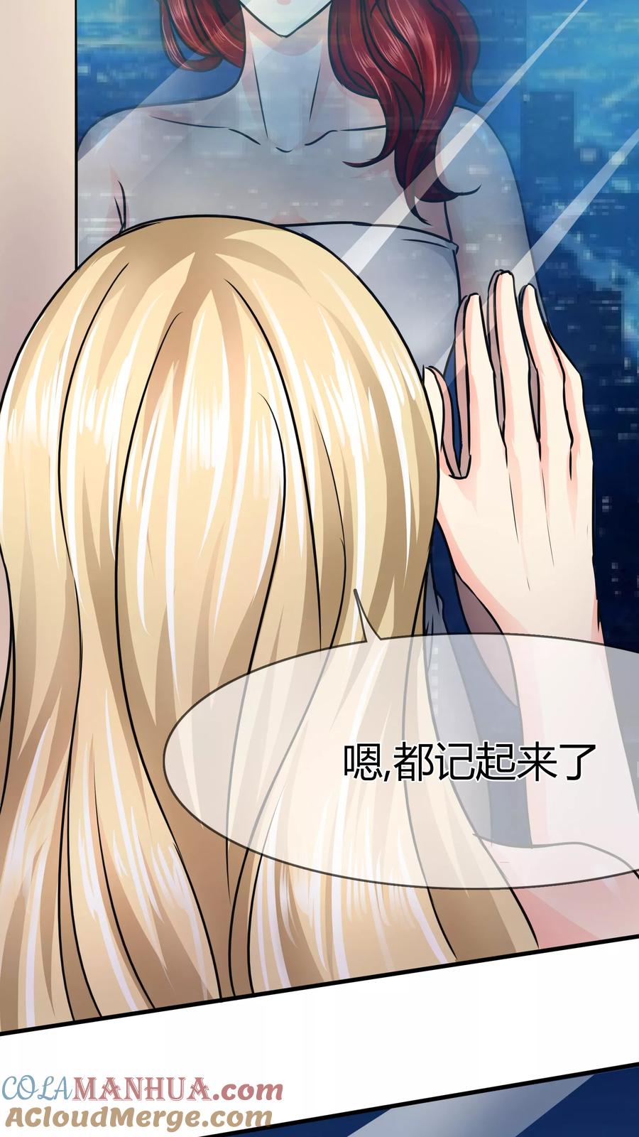 《霸道忠犬寻爱记》第74话 李诗妍的动机… 第3页