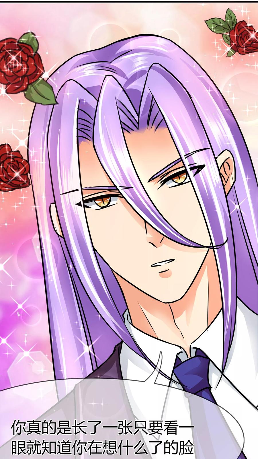 《霸道忠犬寻爱记》第74话 李诗妍的动机… 第18页