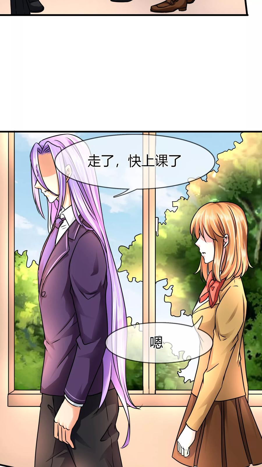 《霸道忠犬寻爱记》第74话 李诗妍的动机… 第12页