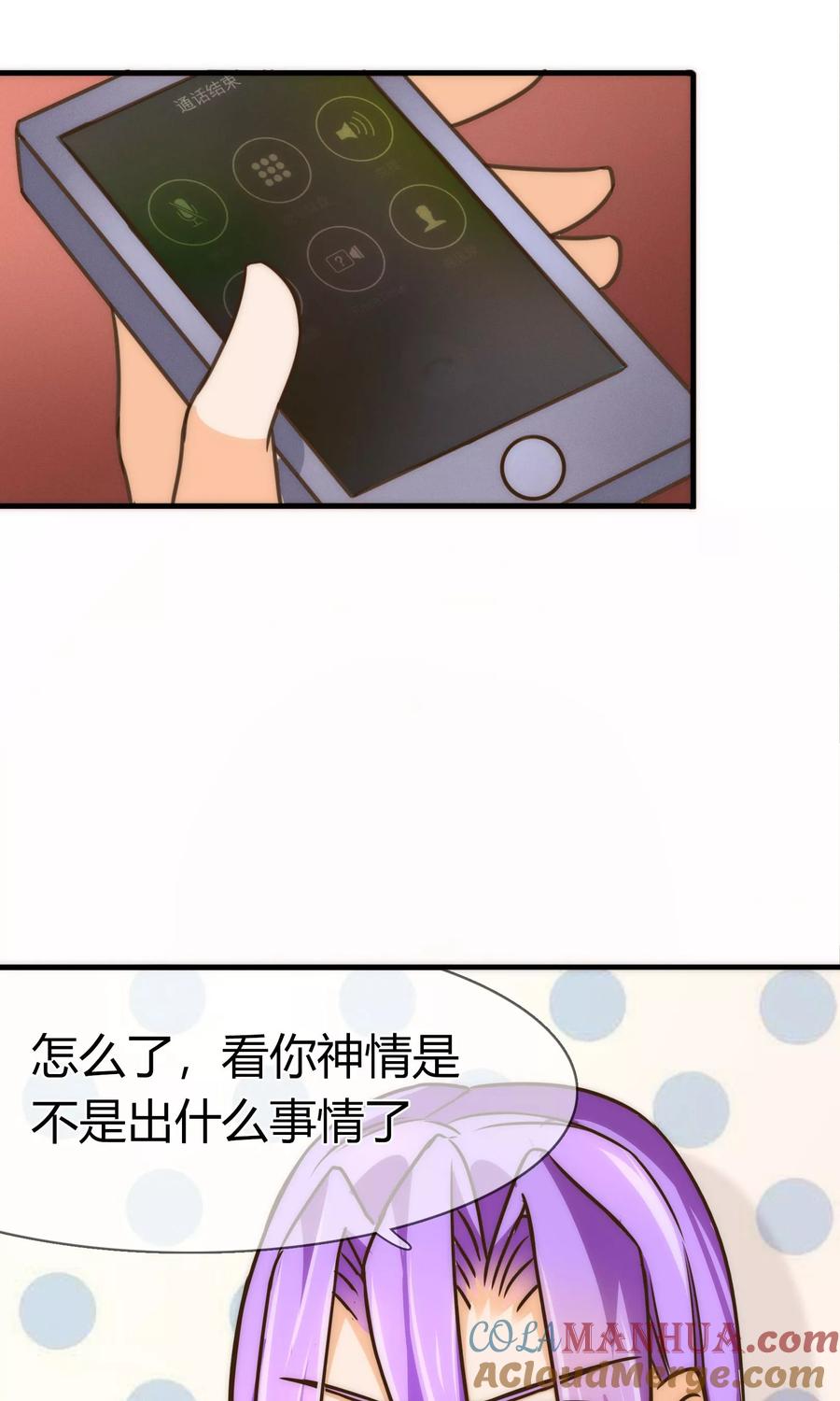 《霸道忠犬寻爱记》第75话 转学生 第19页