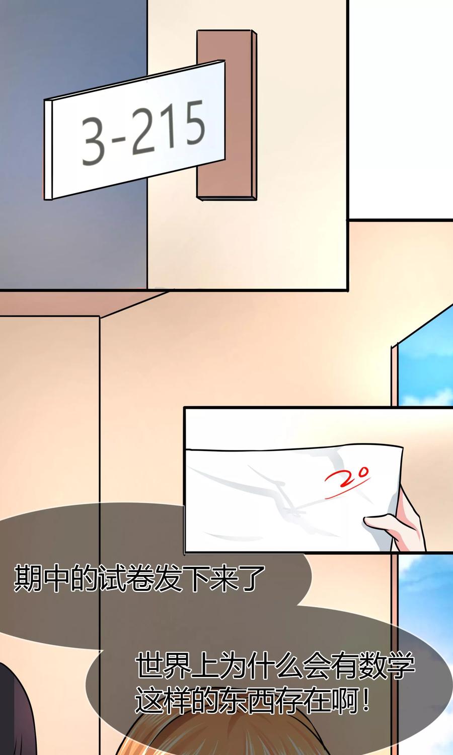 《霸道忠犬寻爱记》第75话 转学生 第2页