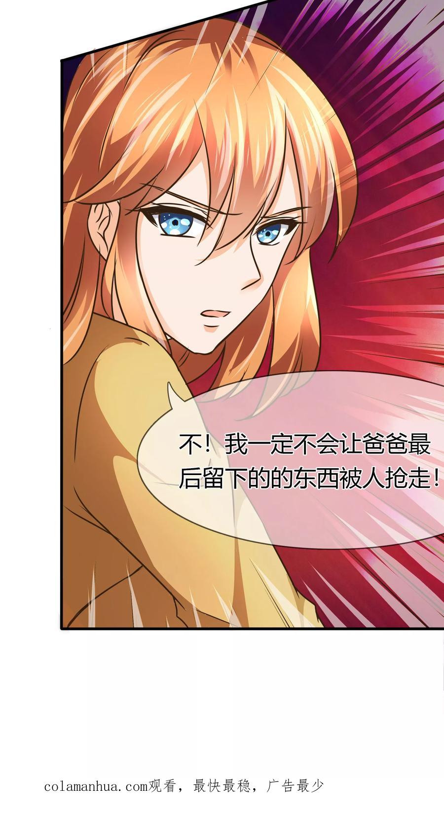 《霸道忠犬寻爱记》第75话 转学生 第22页
