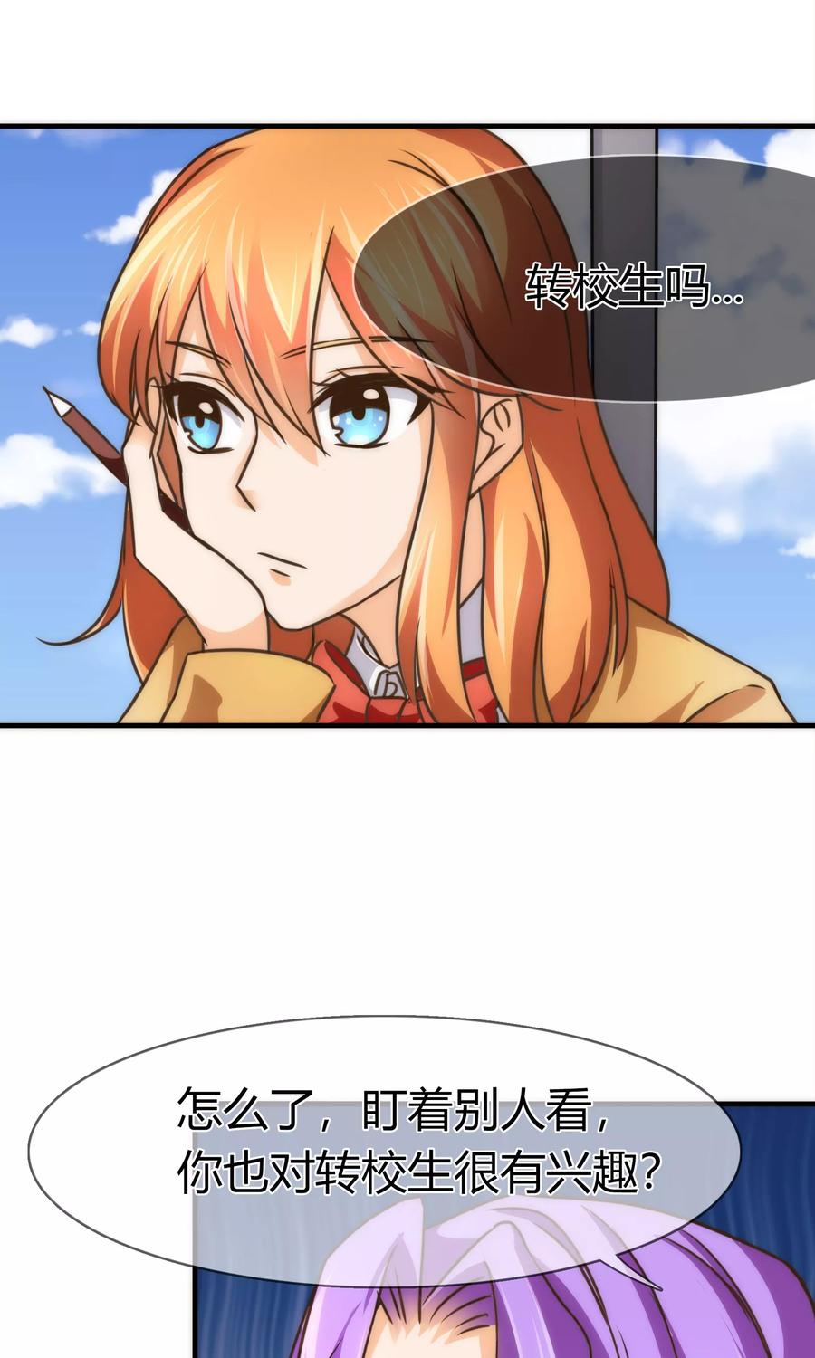《霸道忠犬寻爱记》第75话 转学生 第14页