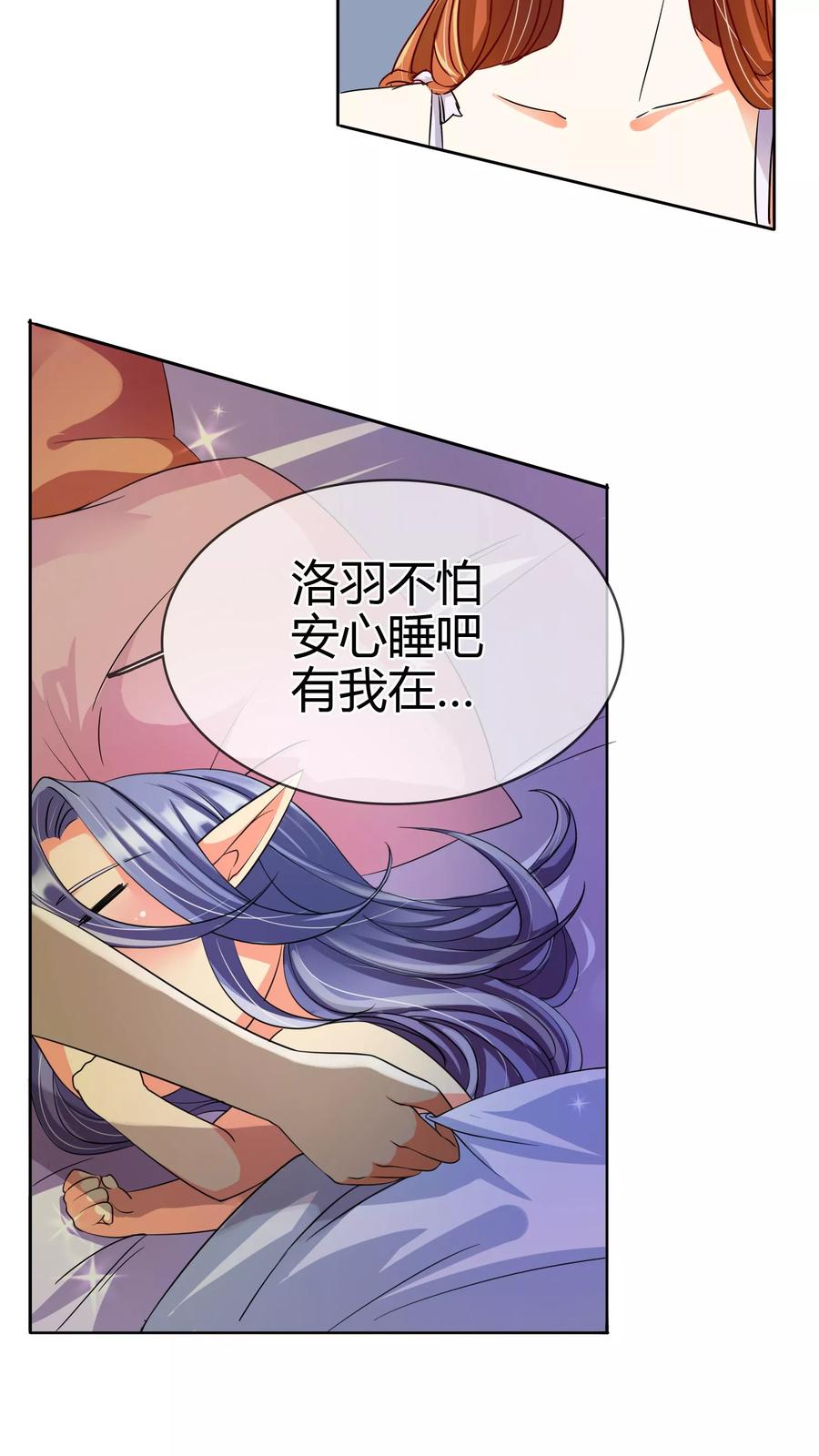 《霸道忠犬寻爱记》第7话 梦灯笼 第14页