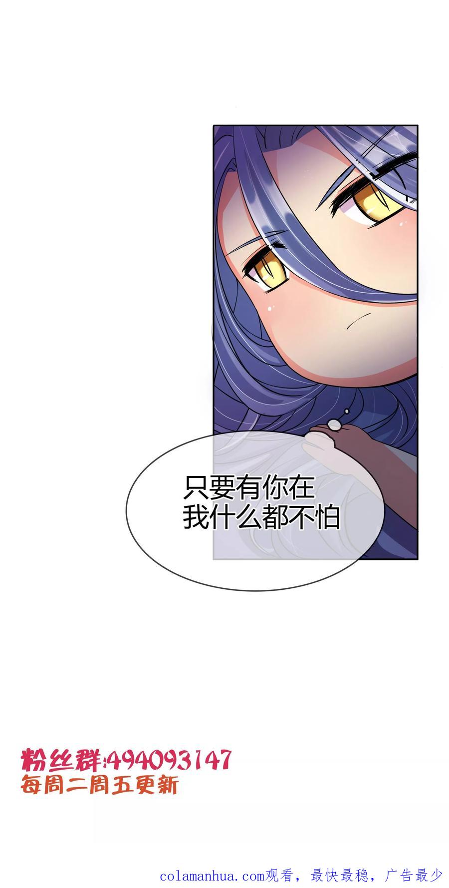 《霸道忠犬寻爱记》第7话 梦灯笼 第16页