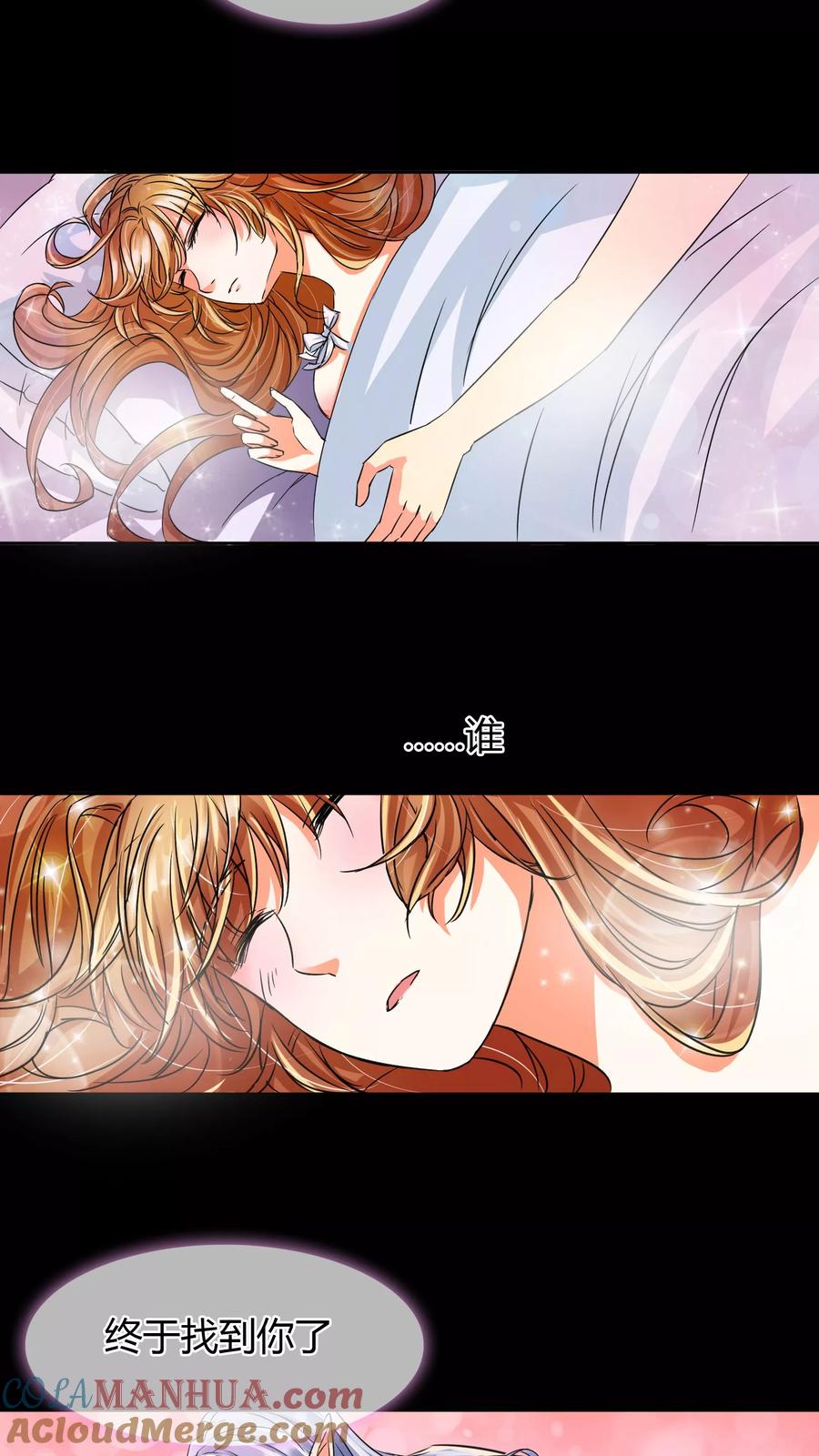 《霸道忠犬寻爱记》第7话 梦灯笼 第3页