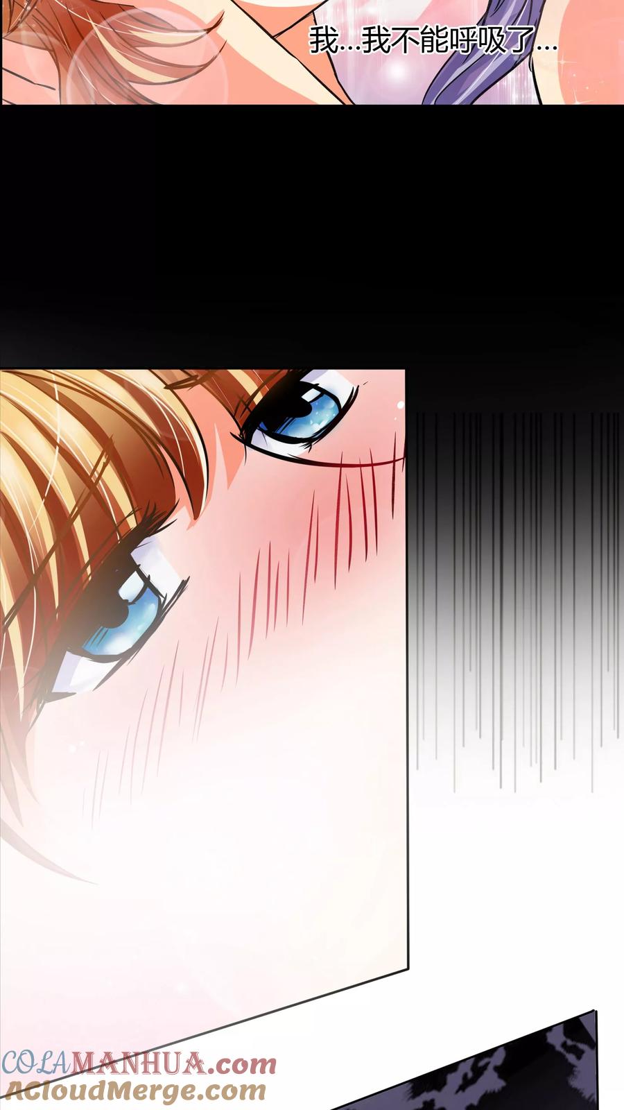 《霸道忠犬寻爱记》第7话 梦灯笼 第9页