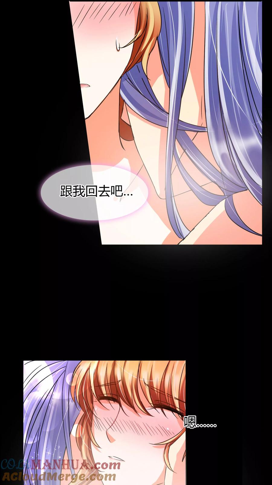 《霸道忠犬寻爱记》第7话 梦灯笼 第5页