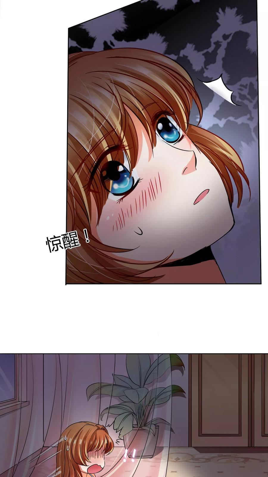 《霸道忠犬寻爱记》第7话 梦灯笼 第10页