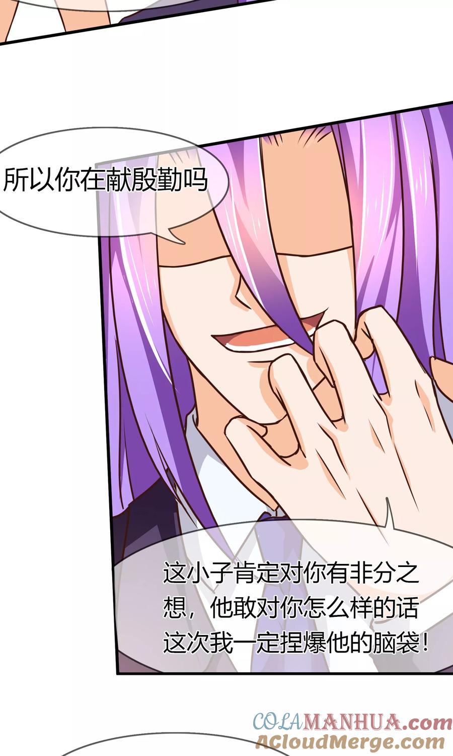 《霸道忠犬寻爱记》第76话 突发事件 第17页