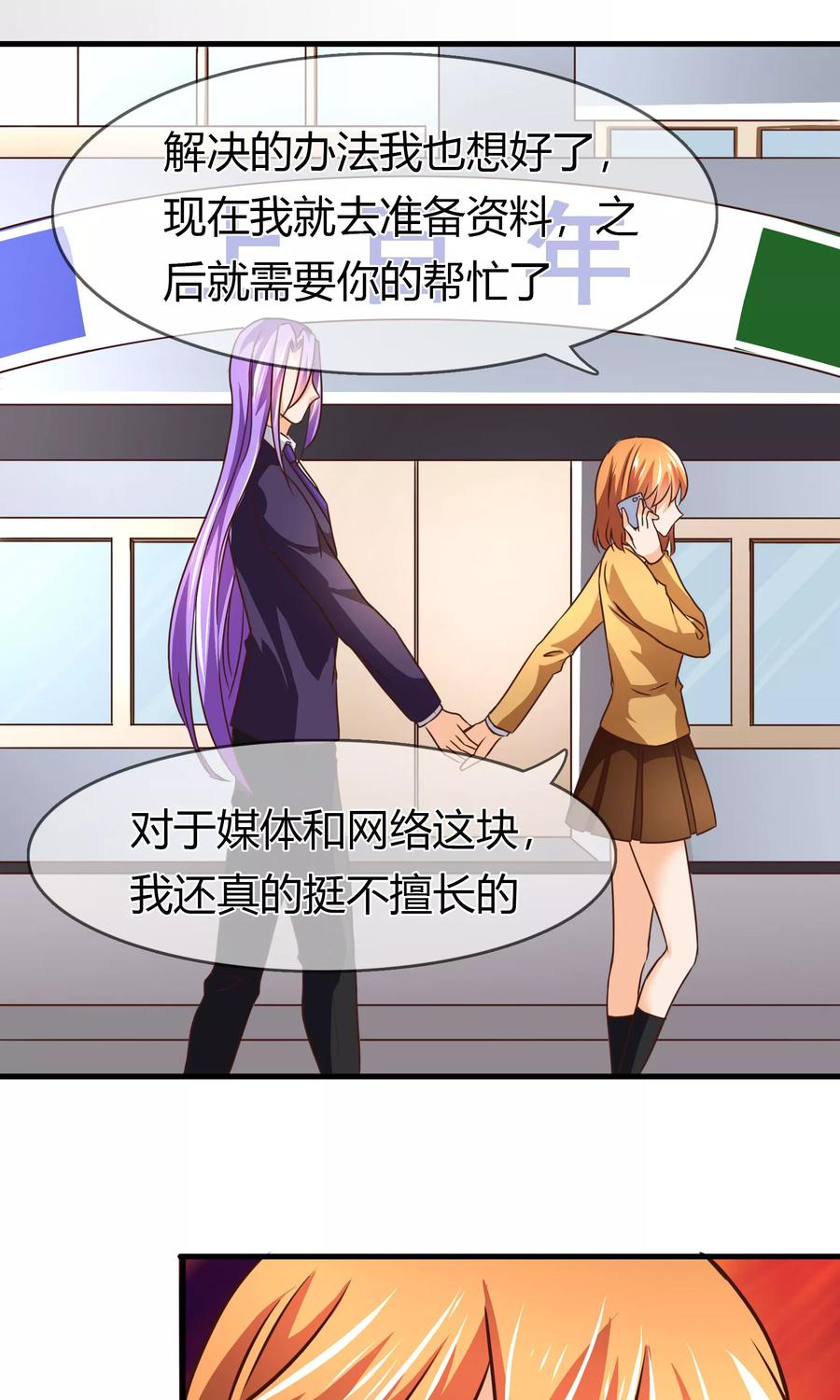 《霸道忠犬寻爱记》第76话 突发事件 第14页