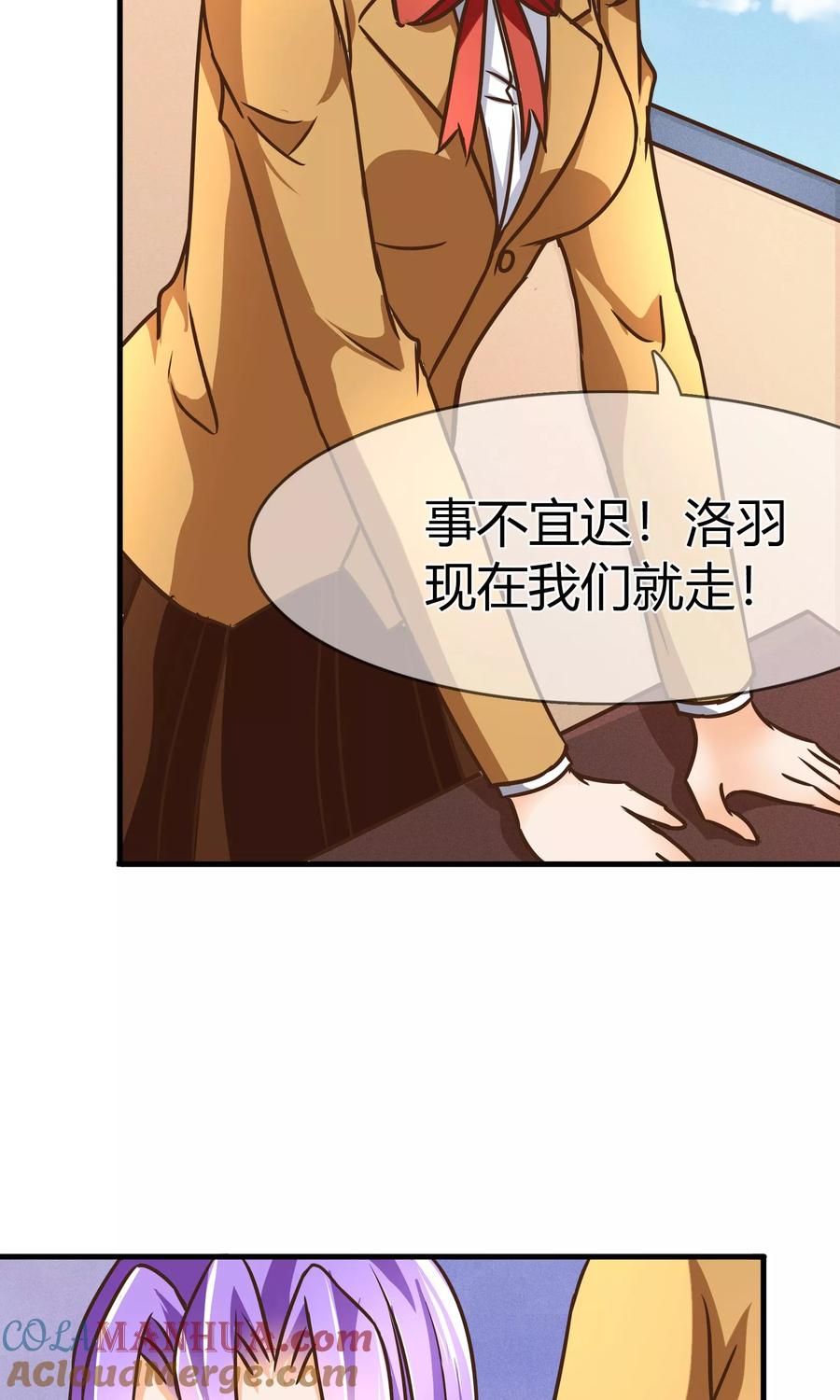 《霸道忠犬寻爱记》第76话 突发事件 第3页