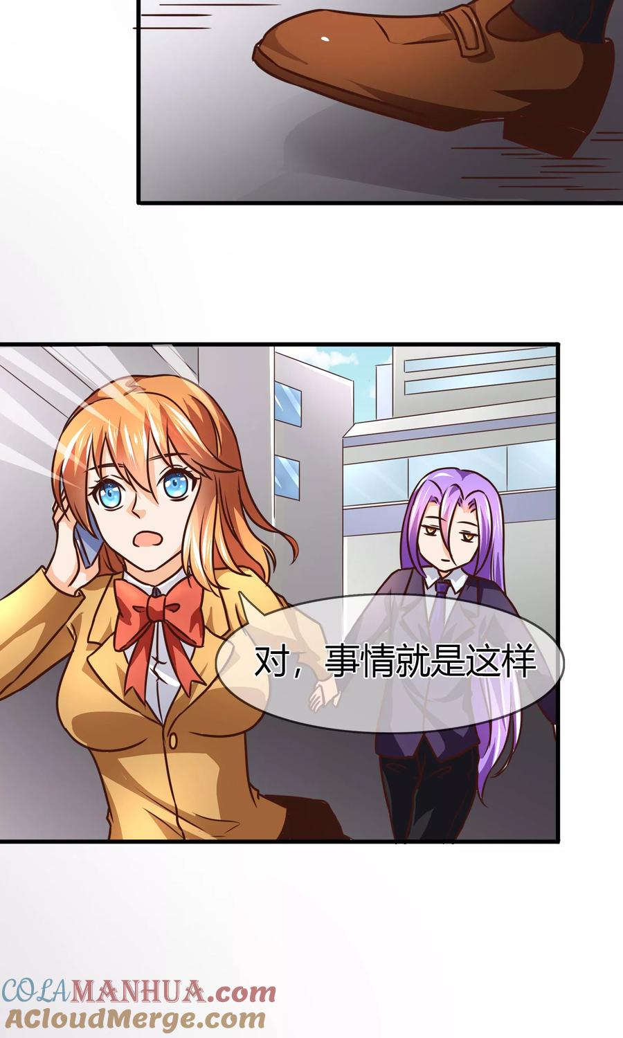 《霸道忠犬寻爱记》第76话 突发事件 第13页