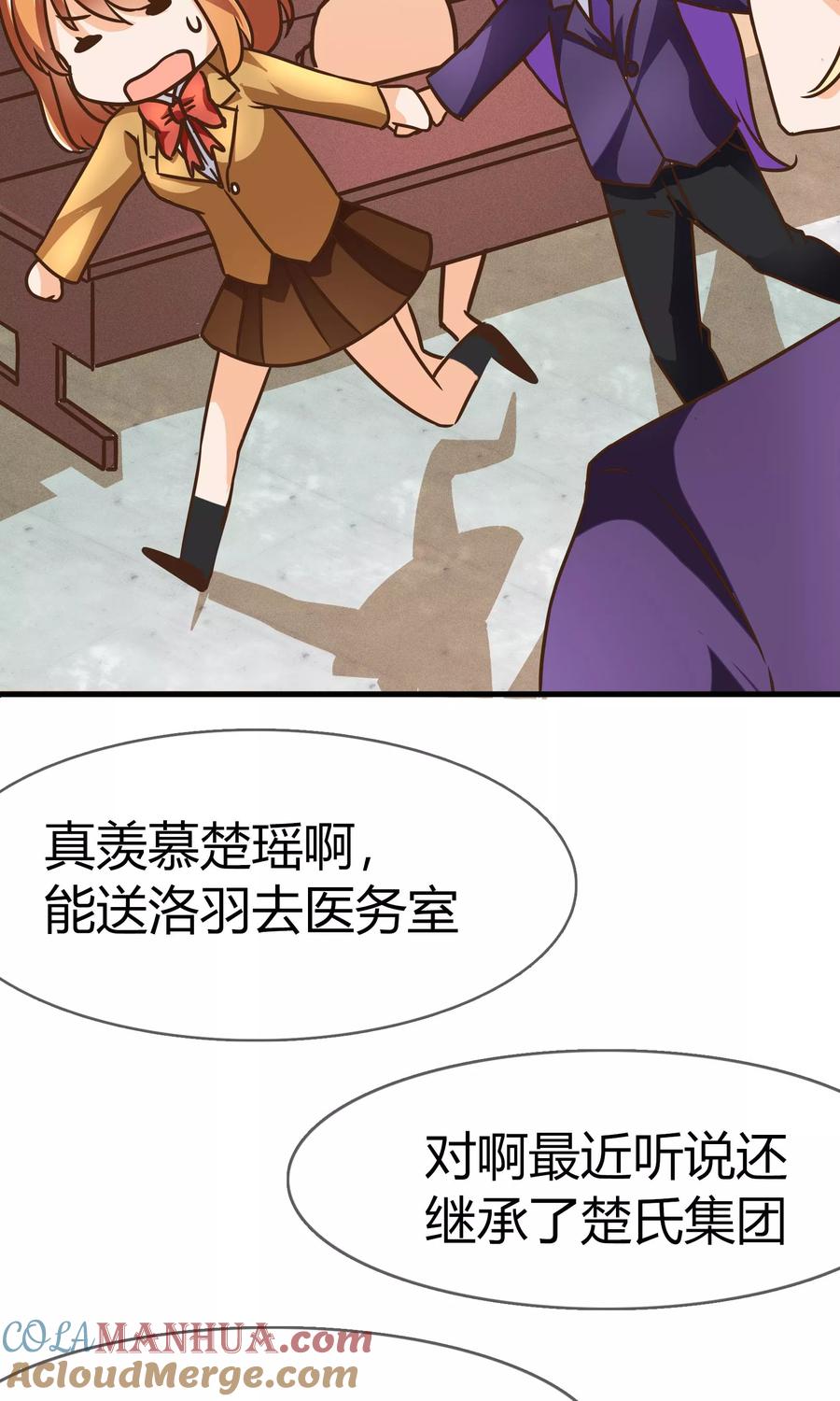 《霸道忠犬寻爱记》第76话 突发事件 第9页