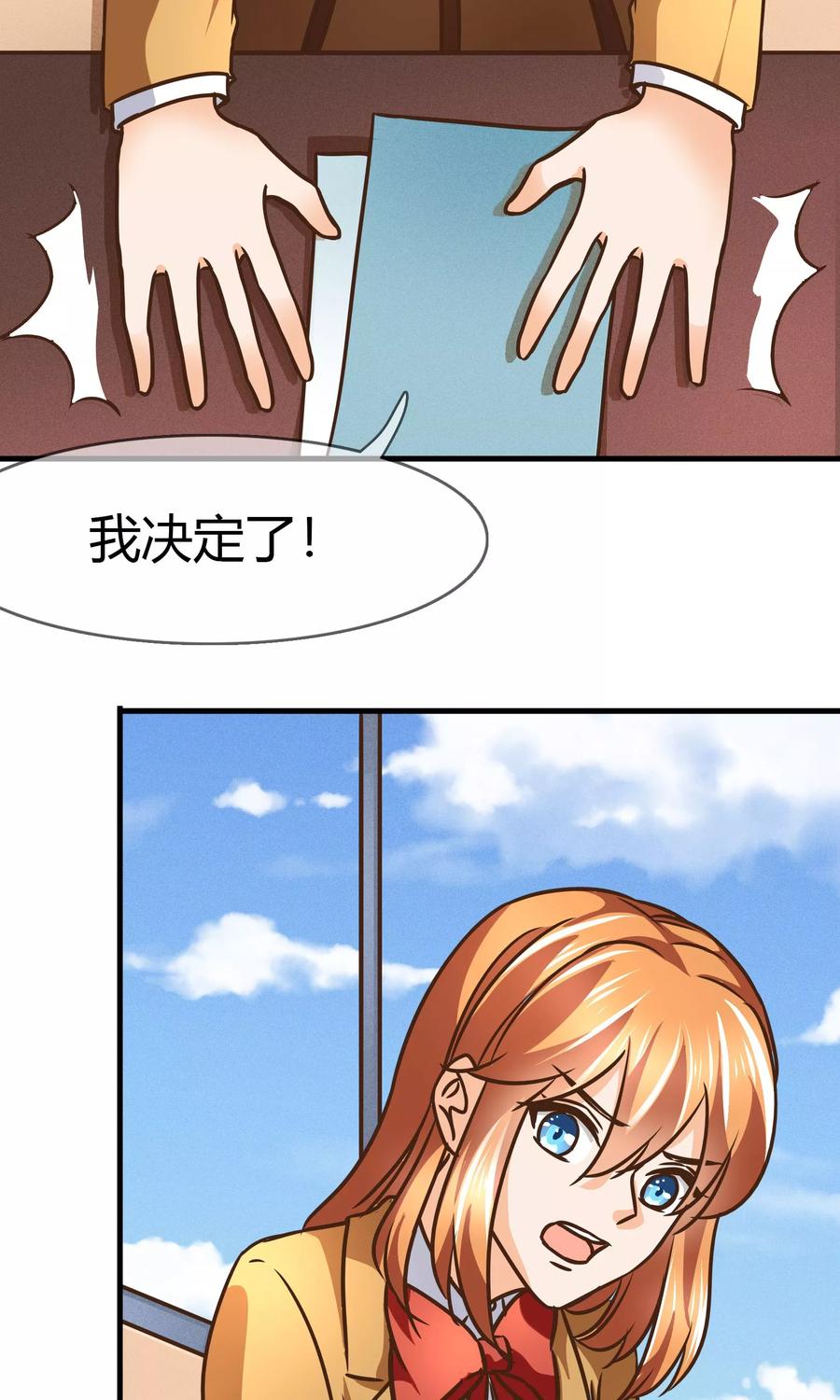 《霸道忠犬寻爱记》第76话 突发事件 第2页