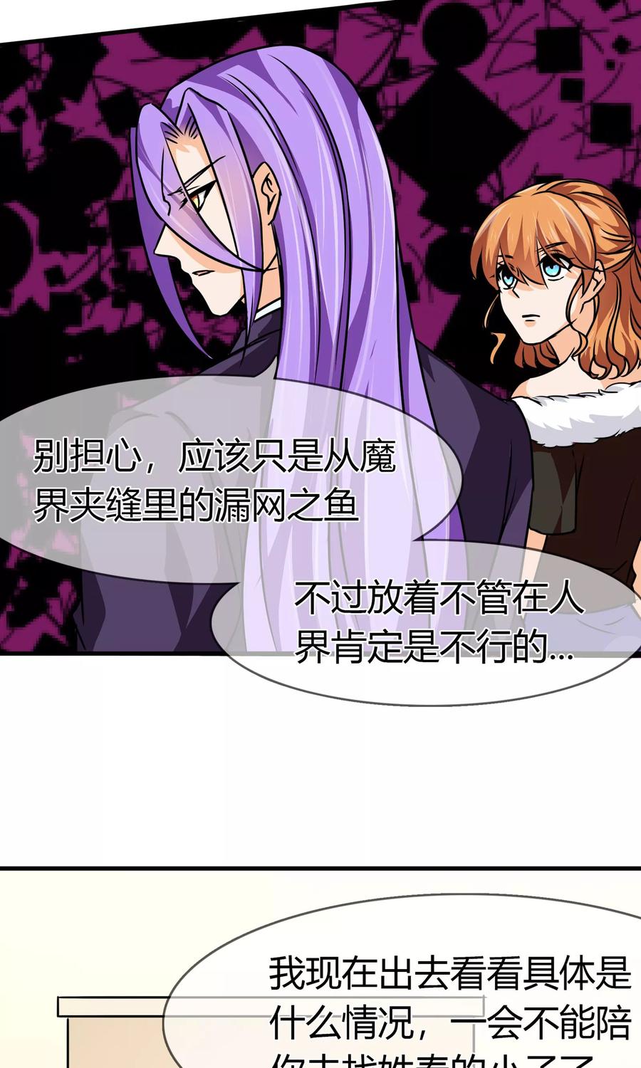 《霸道忠犬寻爱记》第77话 行动 第14页