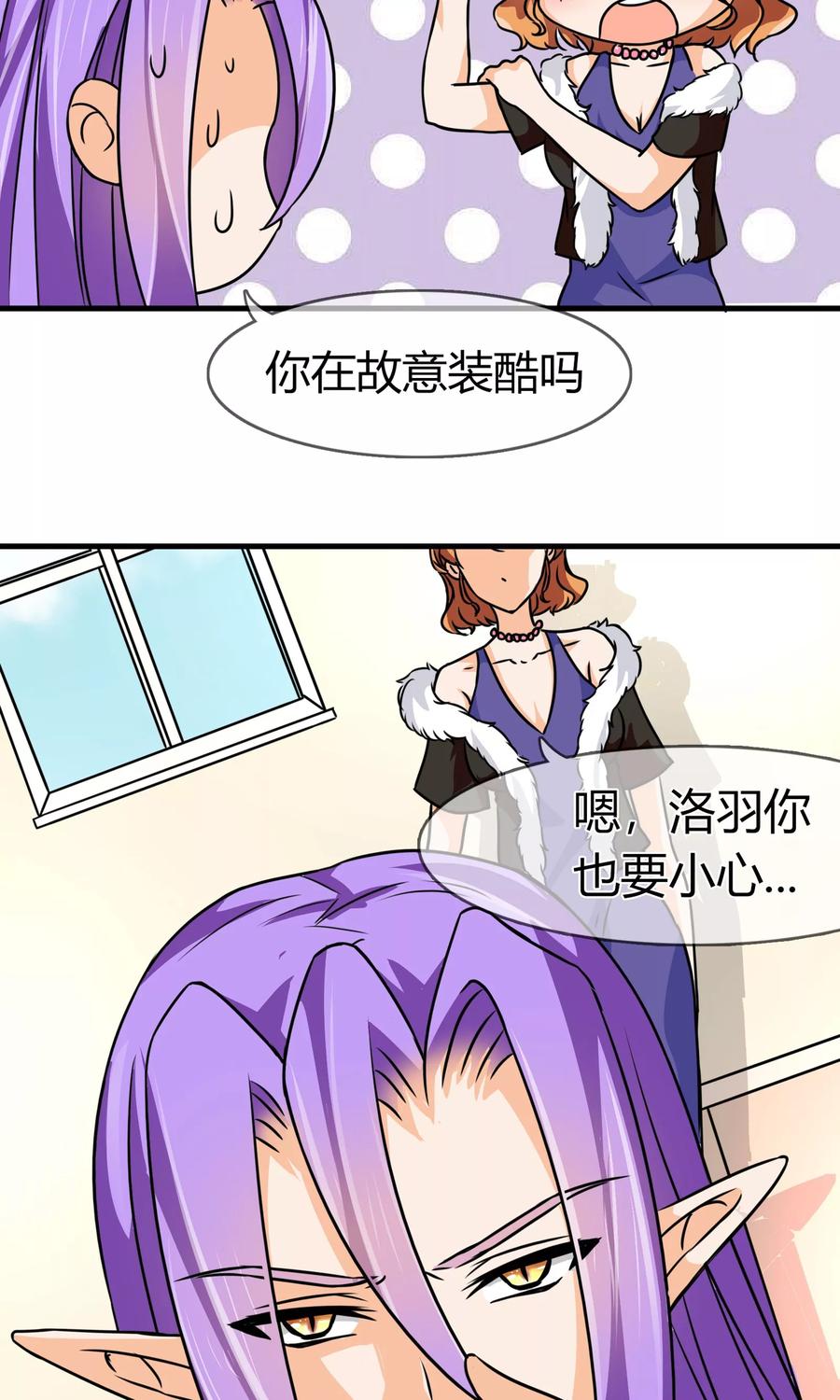《霸道忠犬寻爱记》第77话 行动 第20页