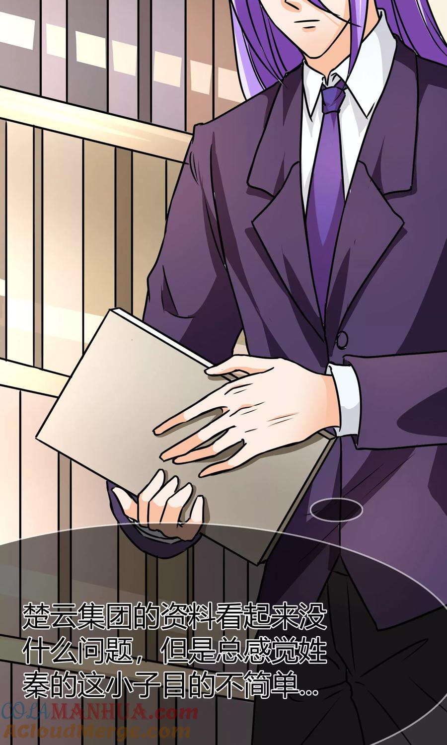 《霸道忠犬寻爱记》第77话 行动 第3页