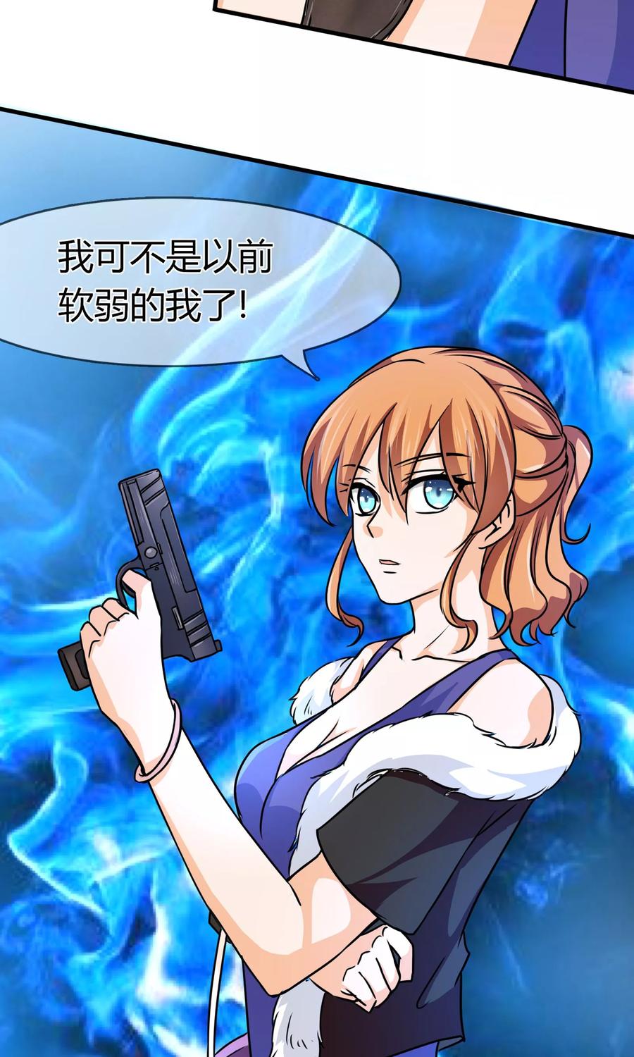 《霸道忠犬寻爱记》第77话 行动 第18页