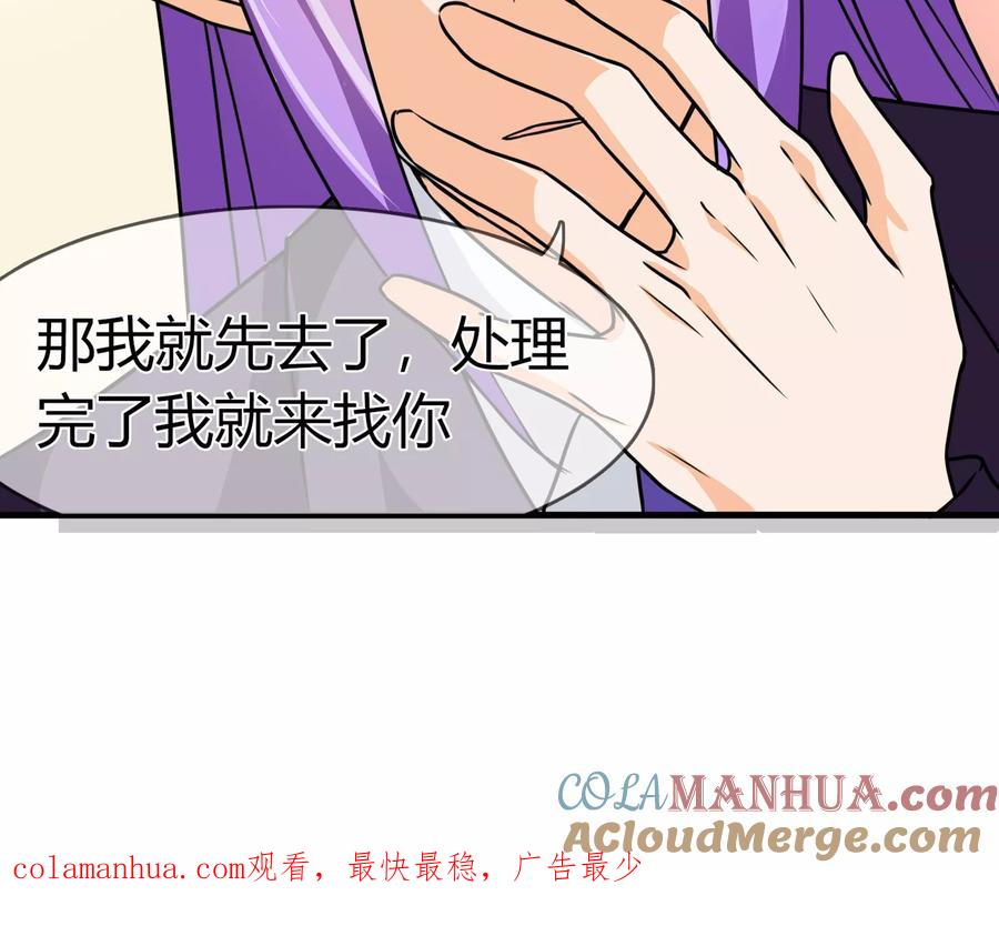 《霸道忠犬寻爱记》第77话 行动 第21页