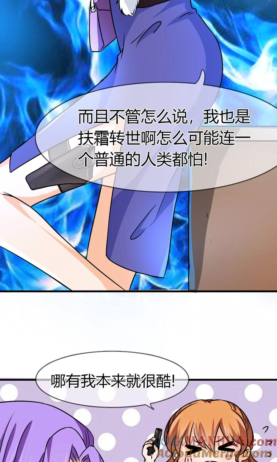 《霸道忠犬寻爱记》第77话 行动 第19页