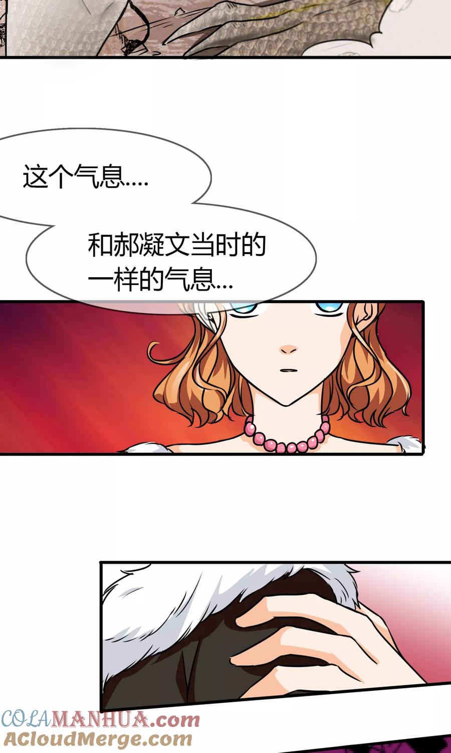 《霸道忠犬寻爱记》第77话 行动 第13页