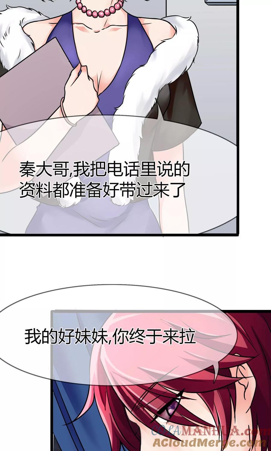 《霸道忠犬寻爱记》第78话 晚餐 第5页