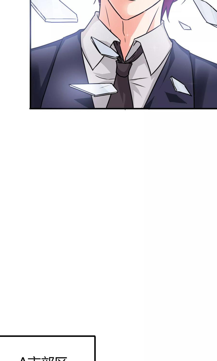 《霸道忠犬寻爱记》第79话 真面目 第16页