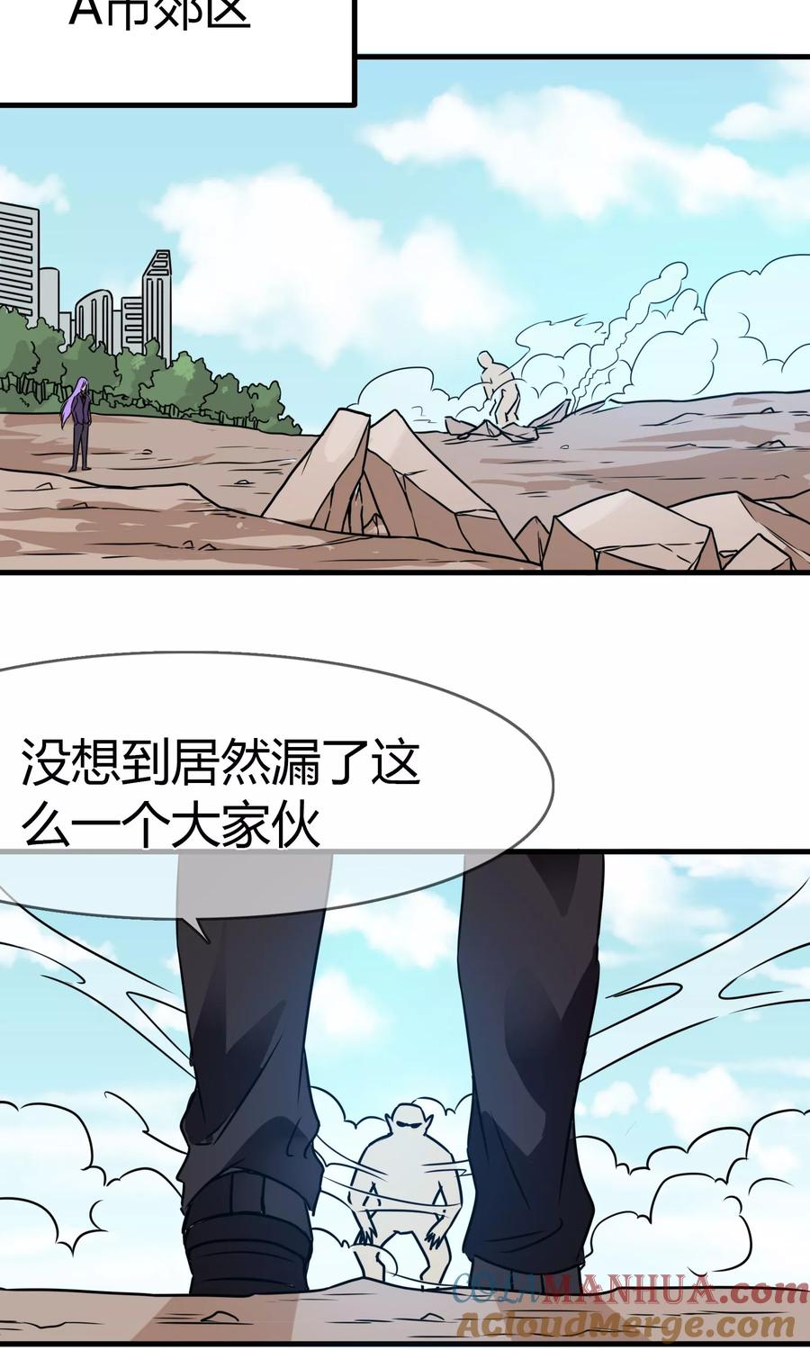 《霸道忠犬寻爱记》第79话 真面目 第17页