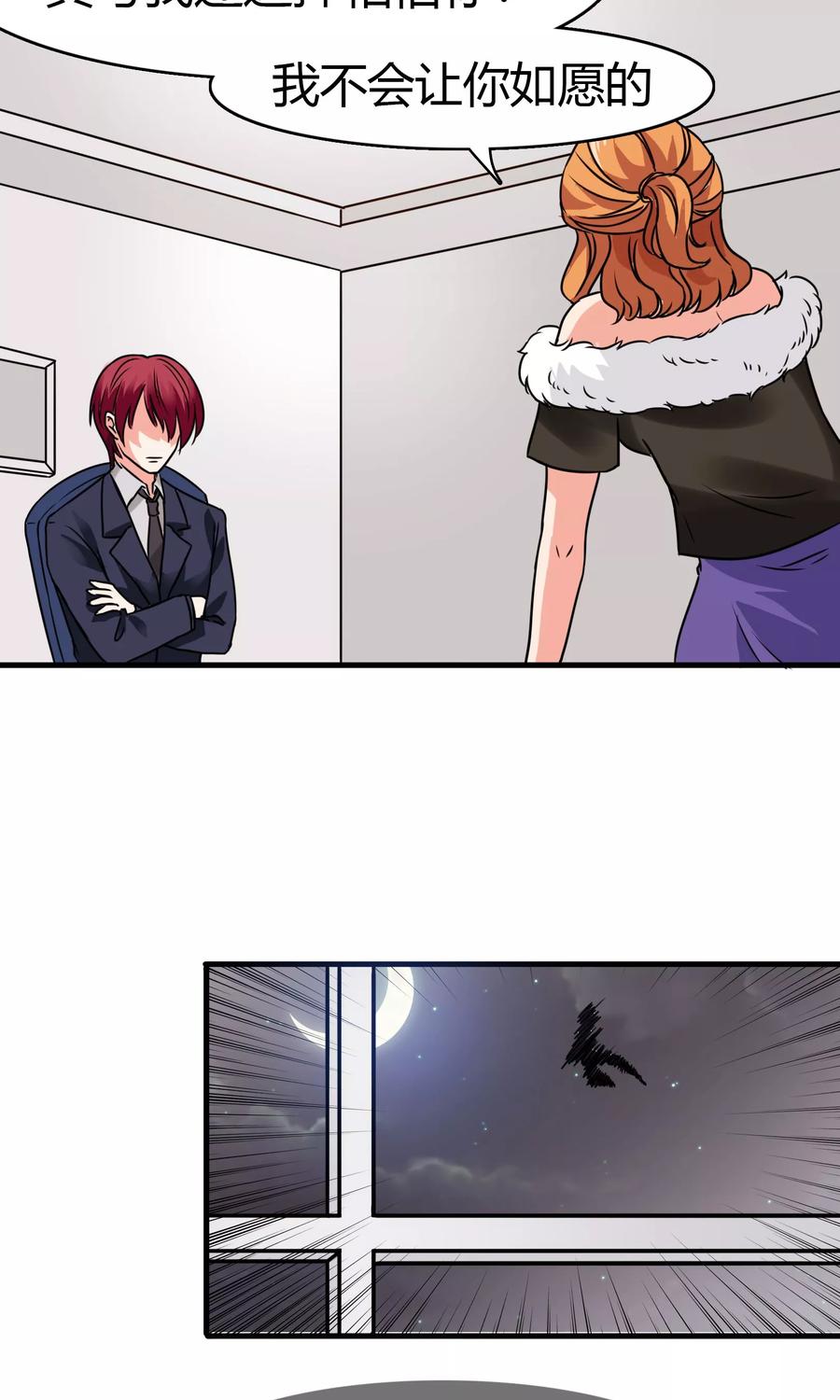 《霸道忠犬寻爱记》第79话 真面目 第10页
