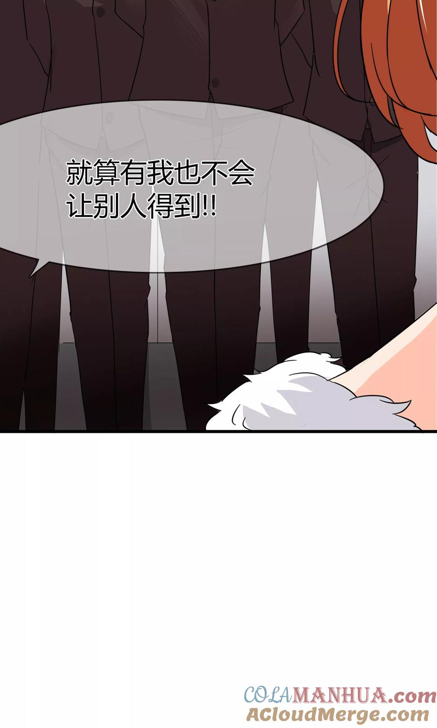 《霸道忠犬寻爱记》第79话 真面目 第7页
