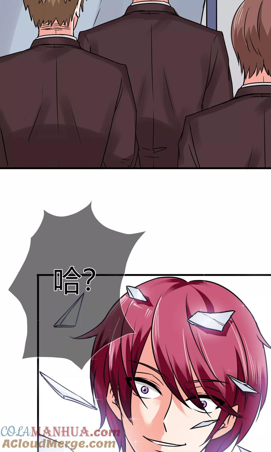 《霸道忠犬寻爱记》第79话 真面目 第15页