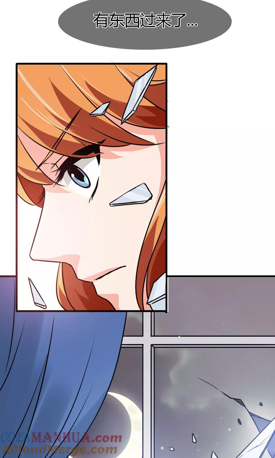 《霸道忠犬寻爱记》第79话 真面目 第11页