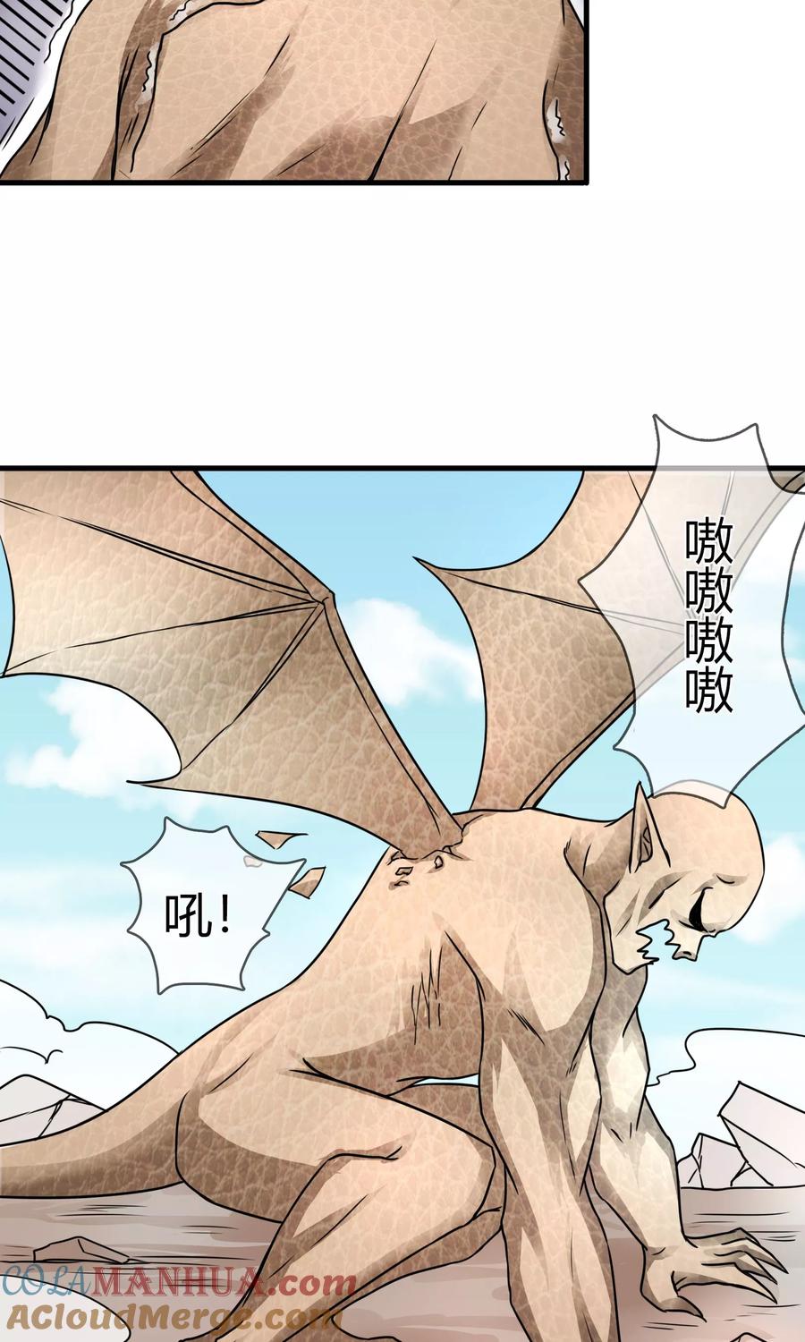 《霸道忠犬寻爱记》第80话 怪物 第7页