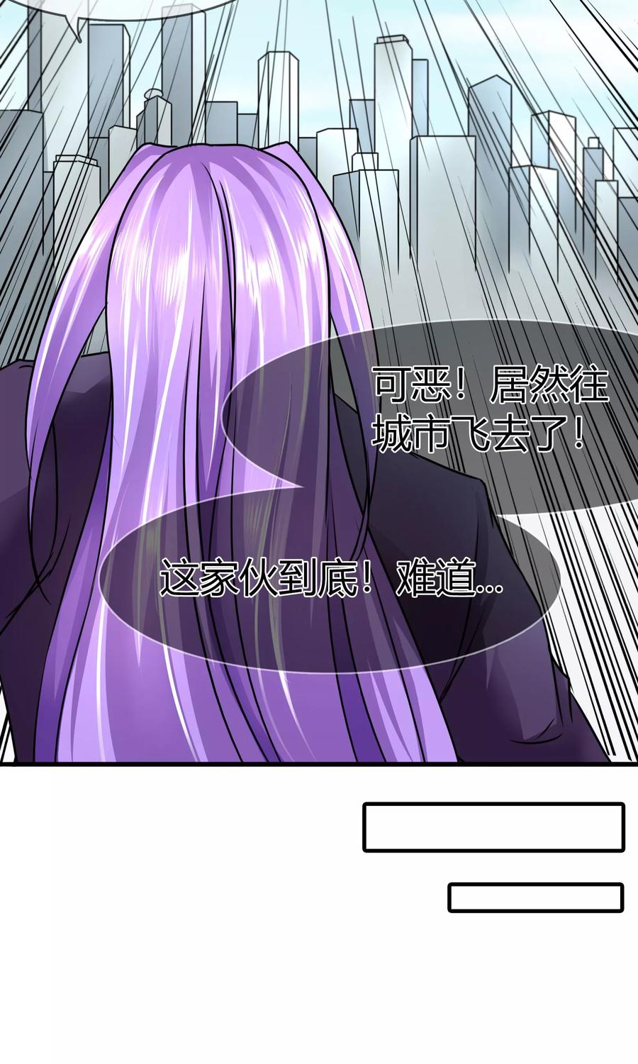 《霸道忠犬寻爱记》第80话 怪物 第10页