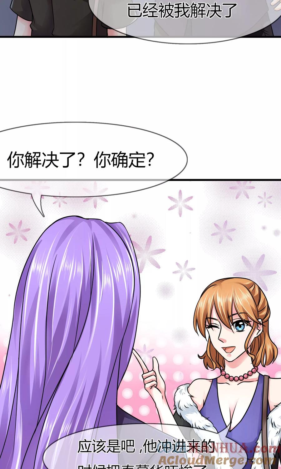 《霸道忠犬寻爱记》第81话 我们回家 第19页