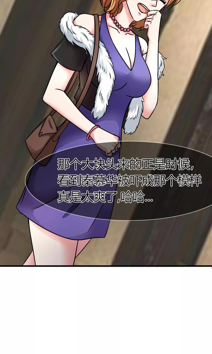 《霸道忠犬寻爱记》第81话 我们回家 第16页