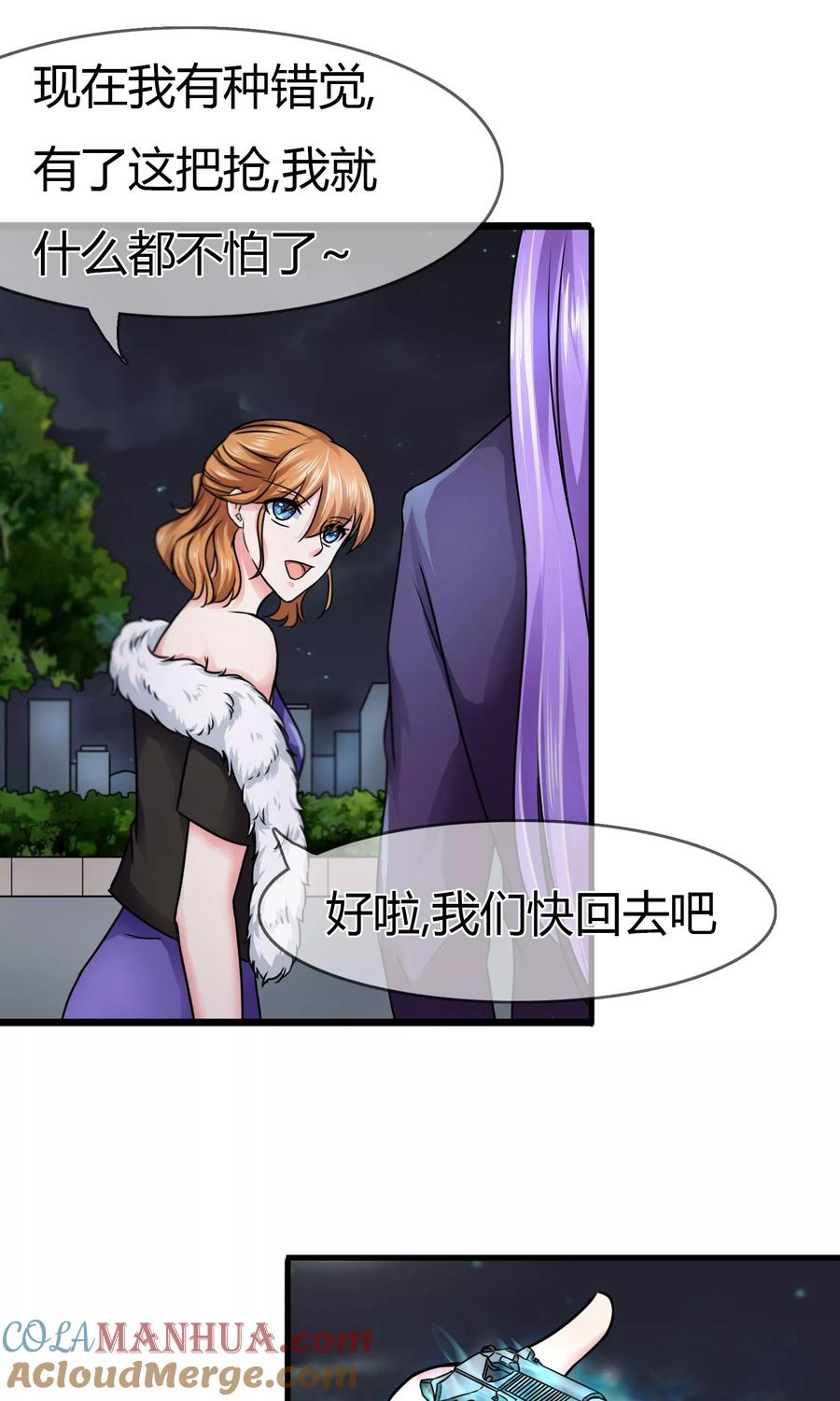 《霸道忠犬寻爱记》第81话 我们回家 第21页