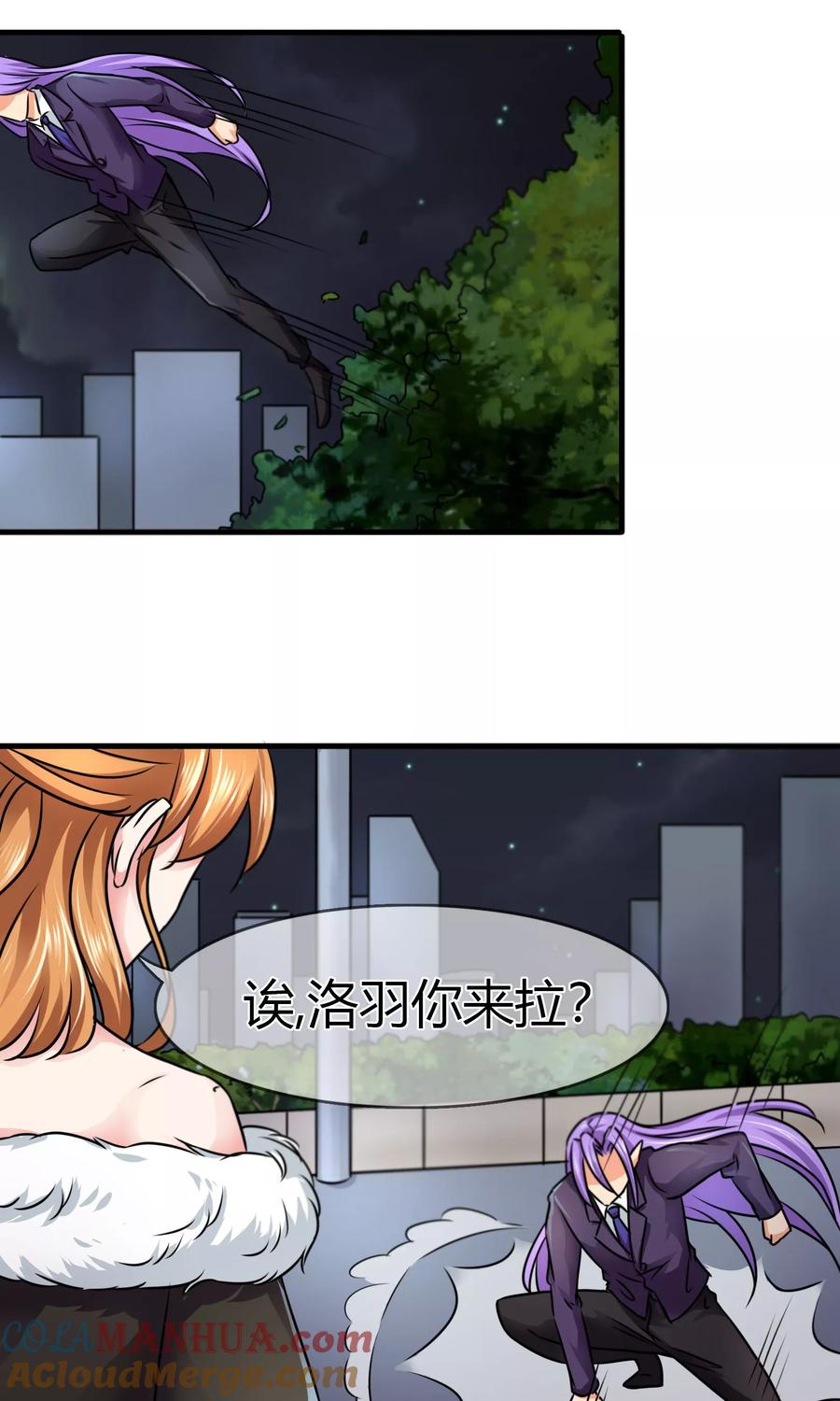 《霸道忠犬寻爱记》第81话 我们回家 第17页