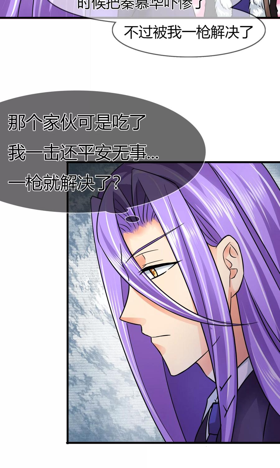 《霸道忠犬寻爱记》第81话 我们回家 第20页
